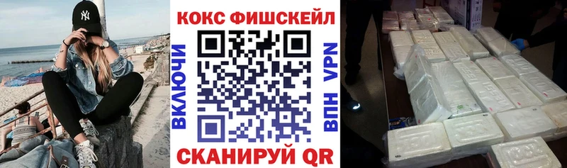 КОКАИН FishScale Шахты