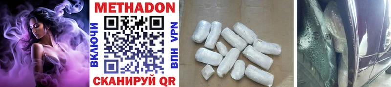 Купить  Шахты  Метадон VHQ 